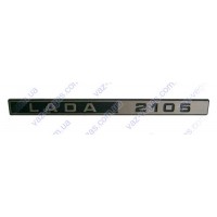 Орнамент задка ВАЗ 2105 "LADA 2105"